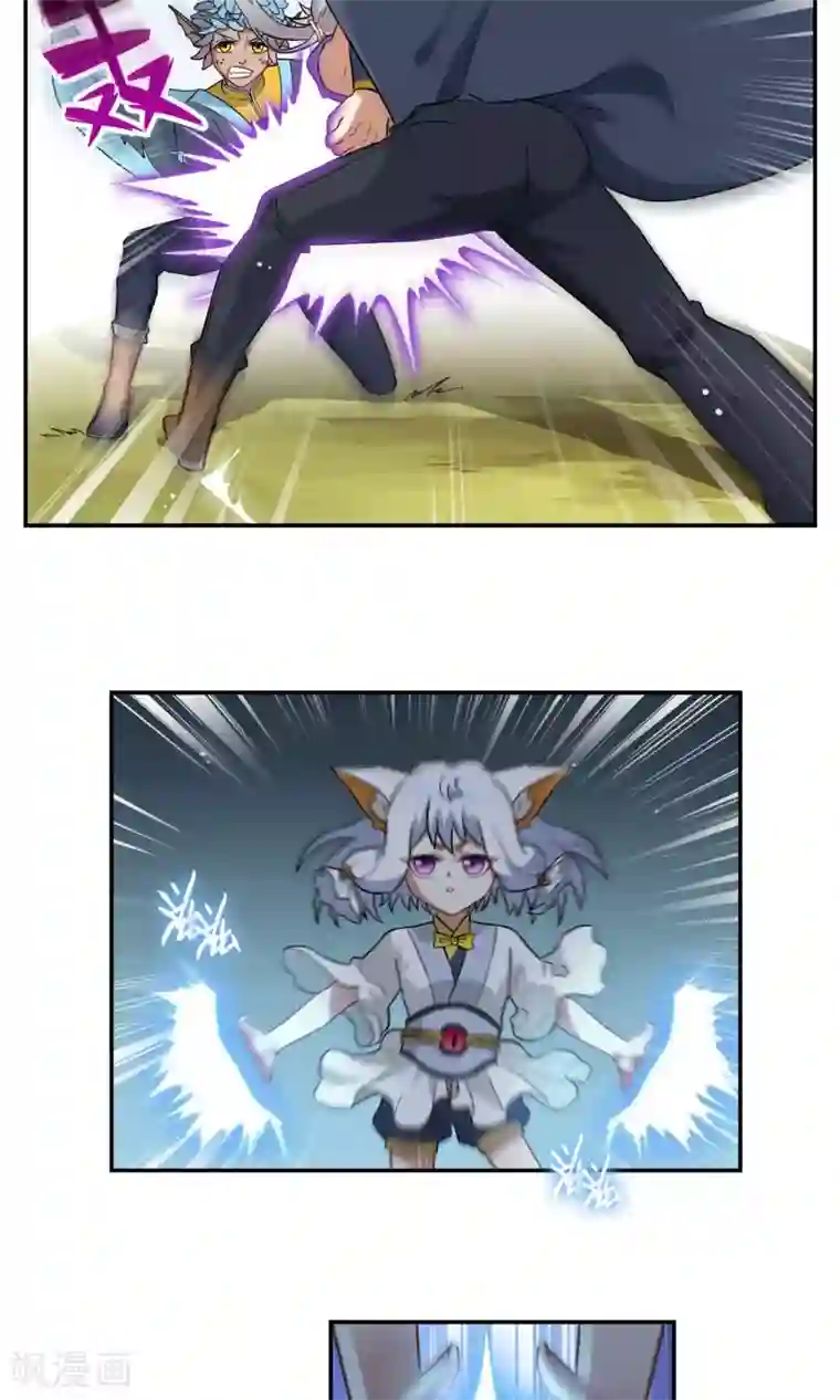 妖神学院第2话 异族入侵