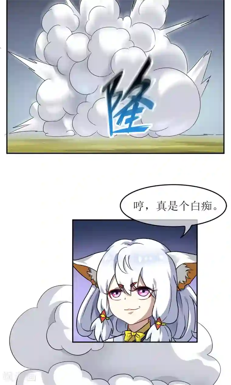 妖神学院第2话 异族入侵