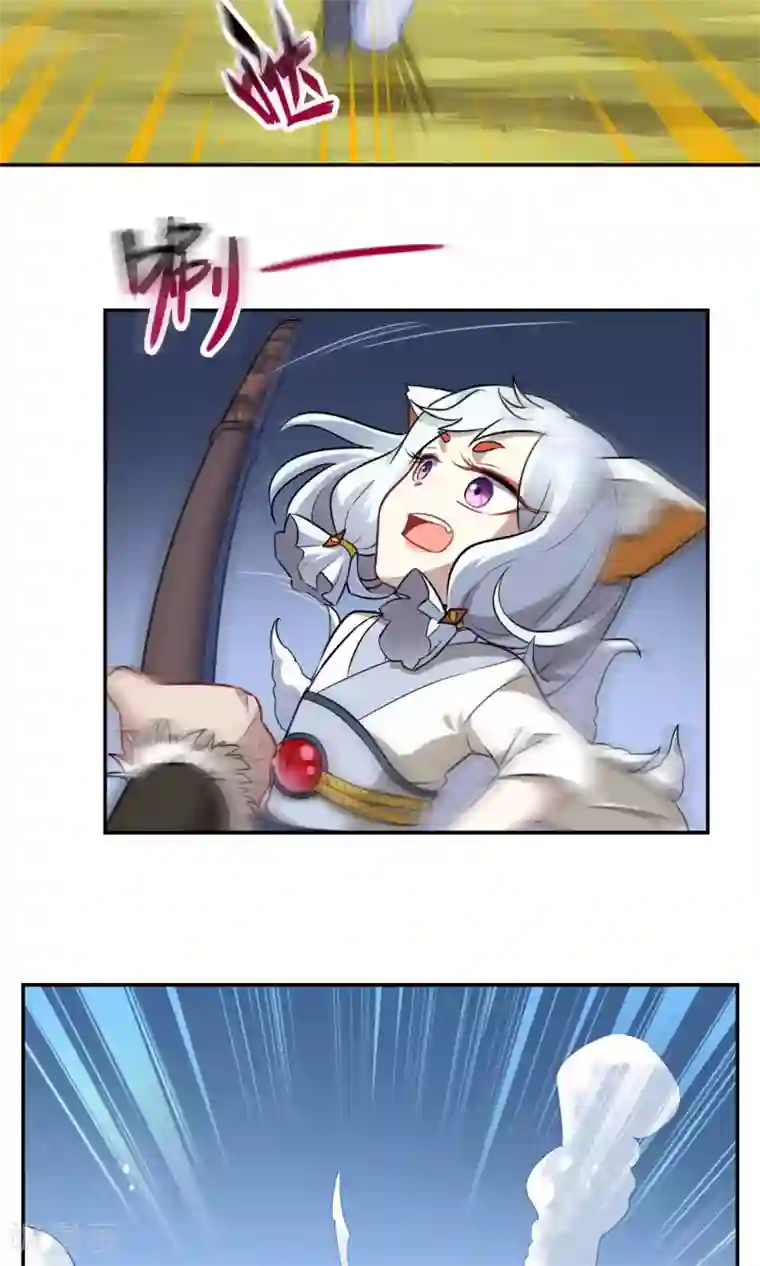 妖神学院第2话 异族入侵