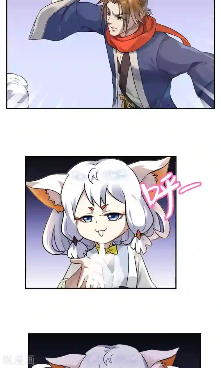 妖神学院第2话 异族入侵