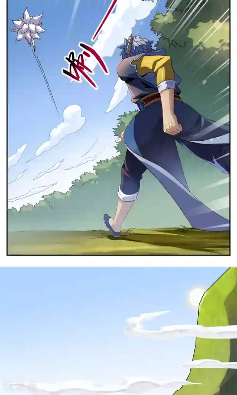 妖神学院第2话 异族入侵