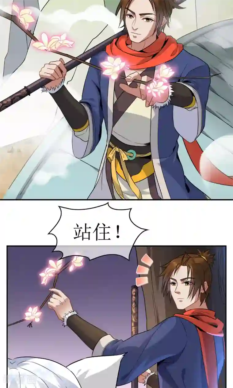 妖神学院第2话 异族入侵