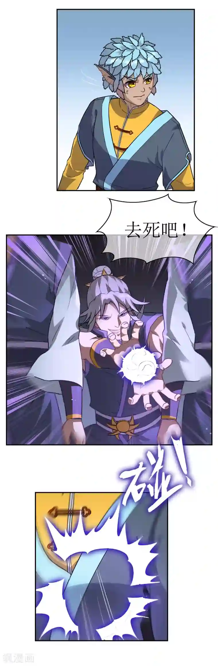 妖神学院第3话 抢夺幼年妖神