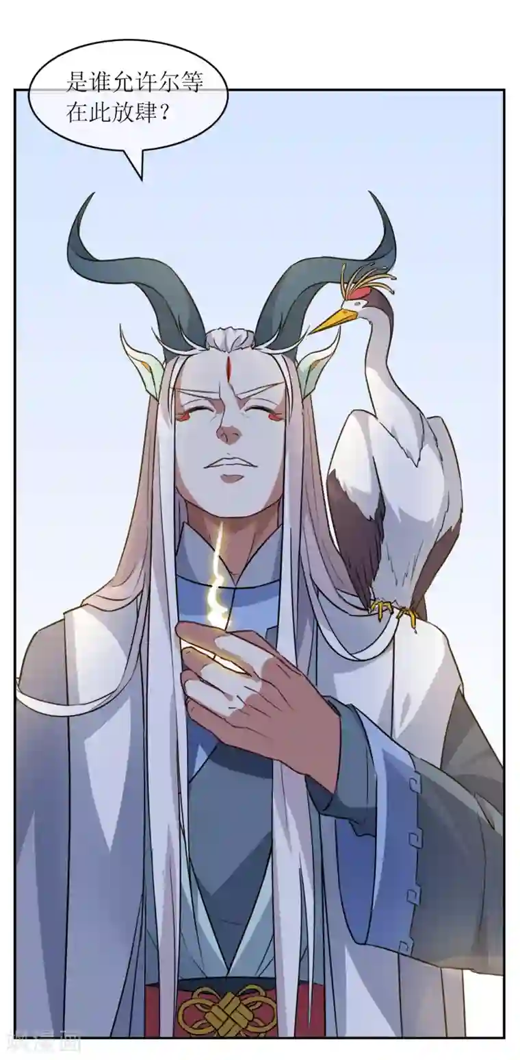 妖神学院第3话 抢夺幼年妖神