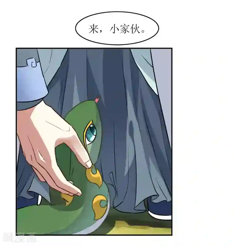 妖神学院第3话 抢夺幼年妖神