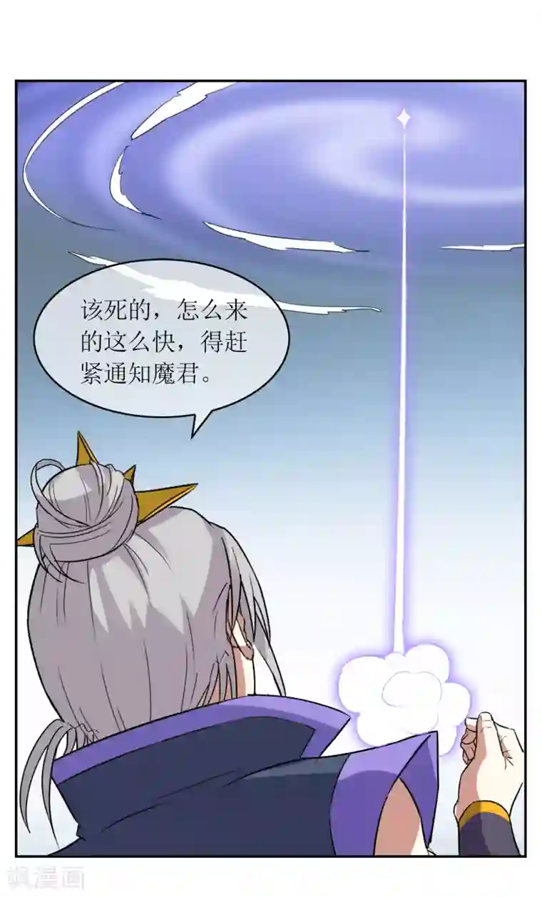 妖神学院第3话 抢夺幼年妖神