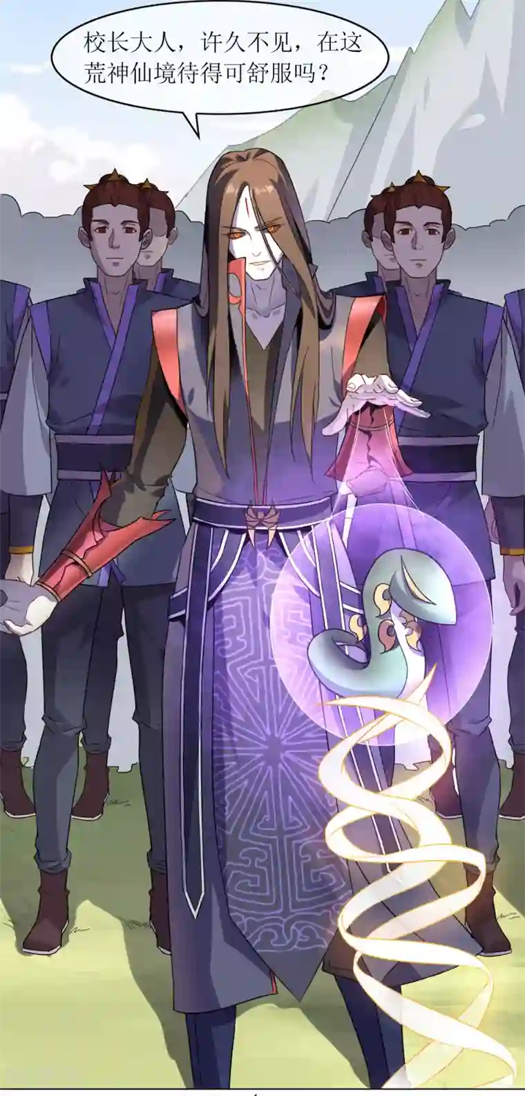 妖神学院第3话 抢夺幼年妖神