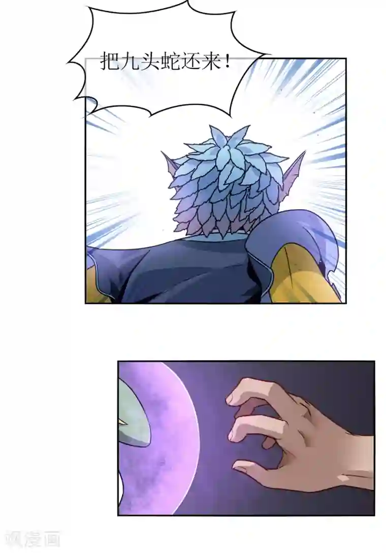 妖神学院第3话 抢夺幼年妖神