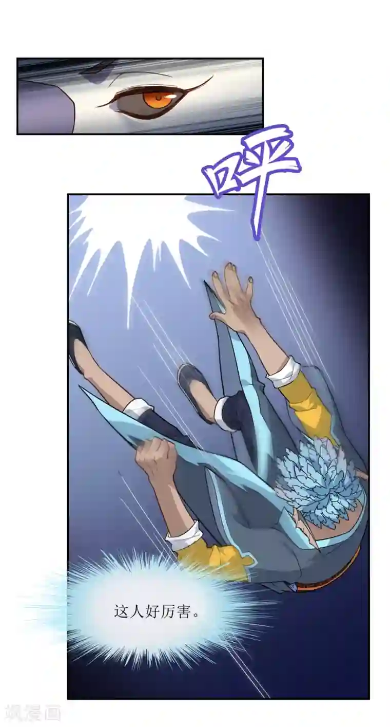 妖神学院第3话 抢夺幼年妖神