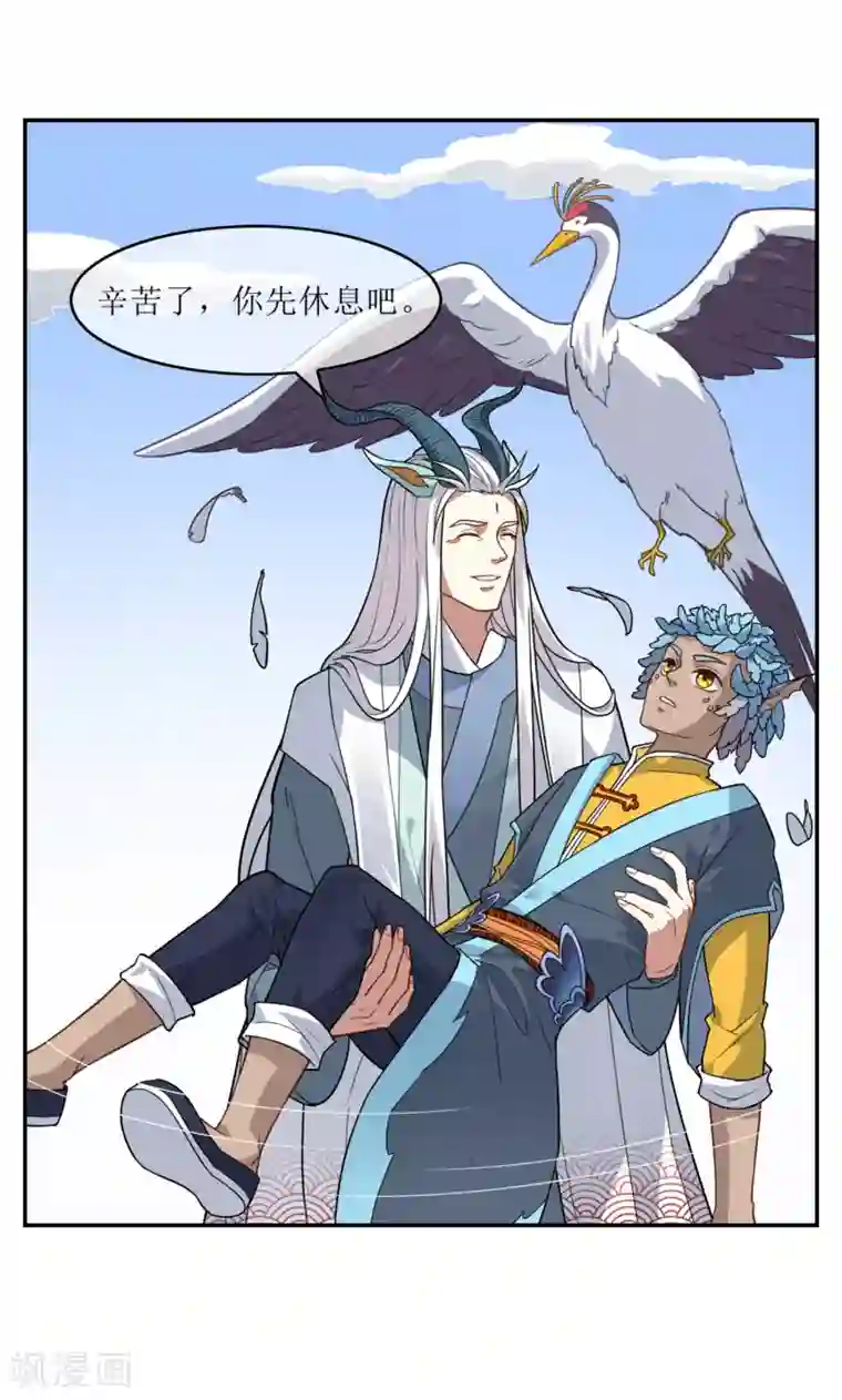 妖神学院第3话 抢夺幼年妖神