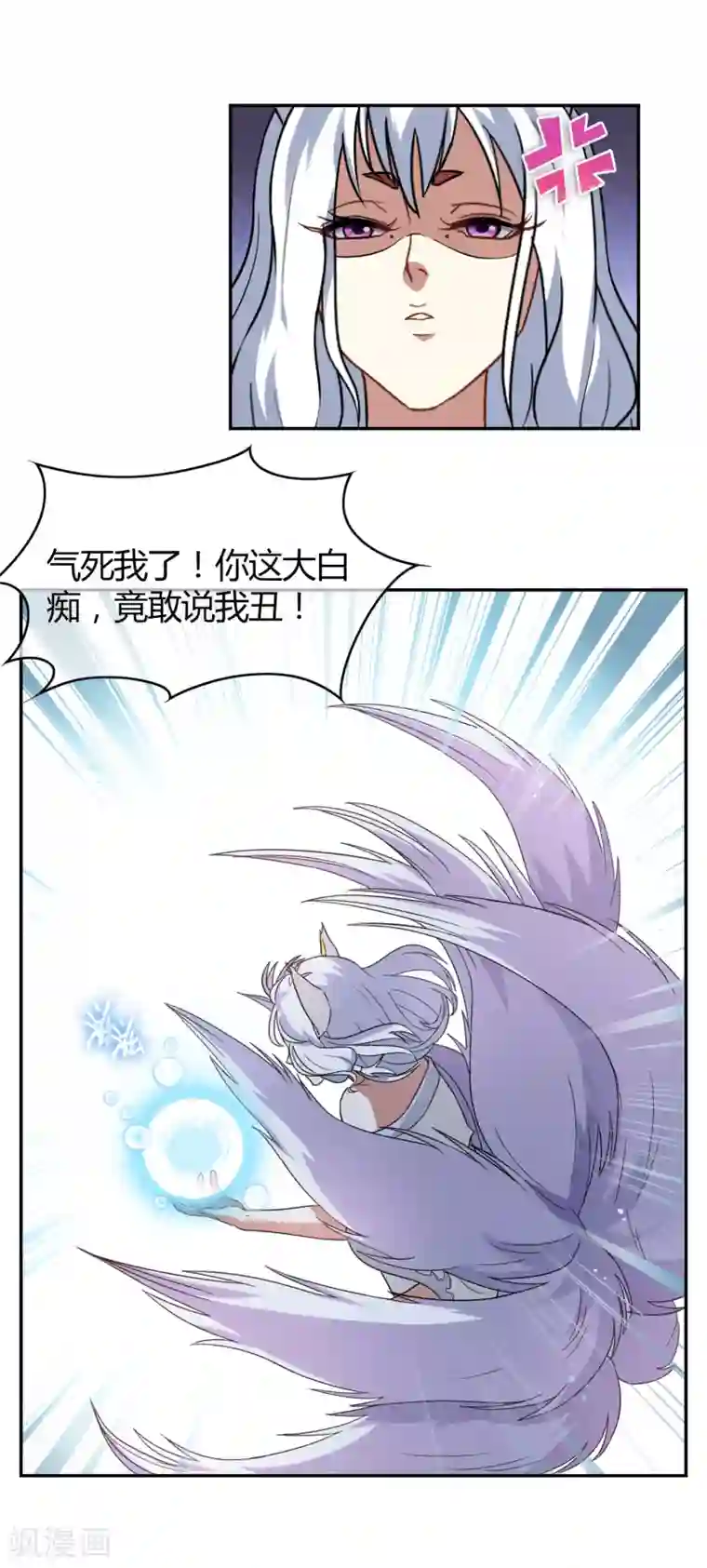 妖神学院第3话 抢夺幼年妖神