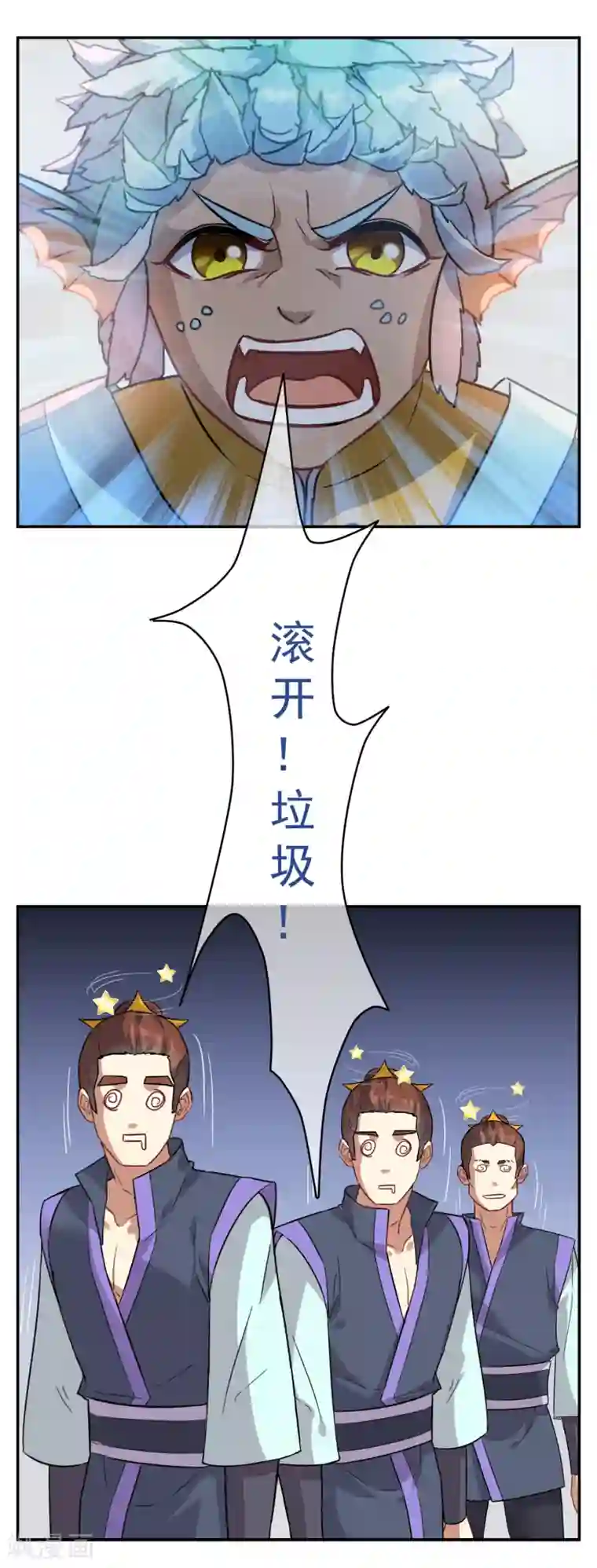 妖神学院第3话 抢夺幼年妖神