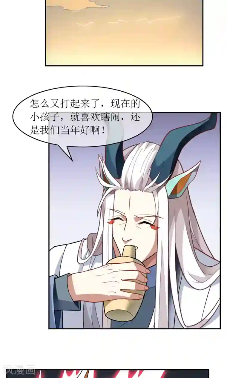 妖神学院第4话 断尾之痛