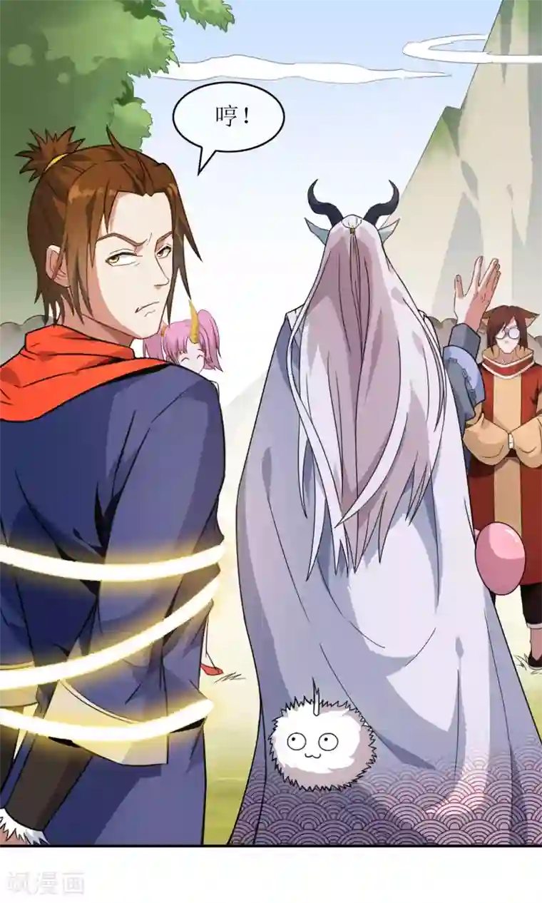 妖神学院第4话 断尾之痛