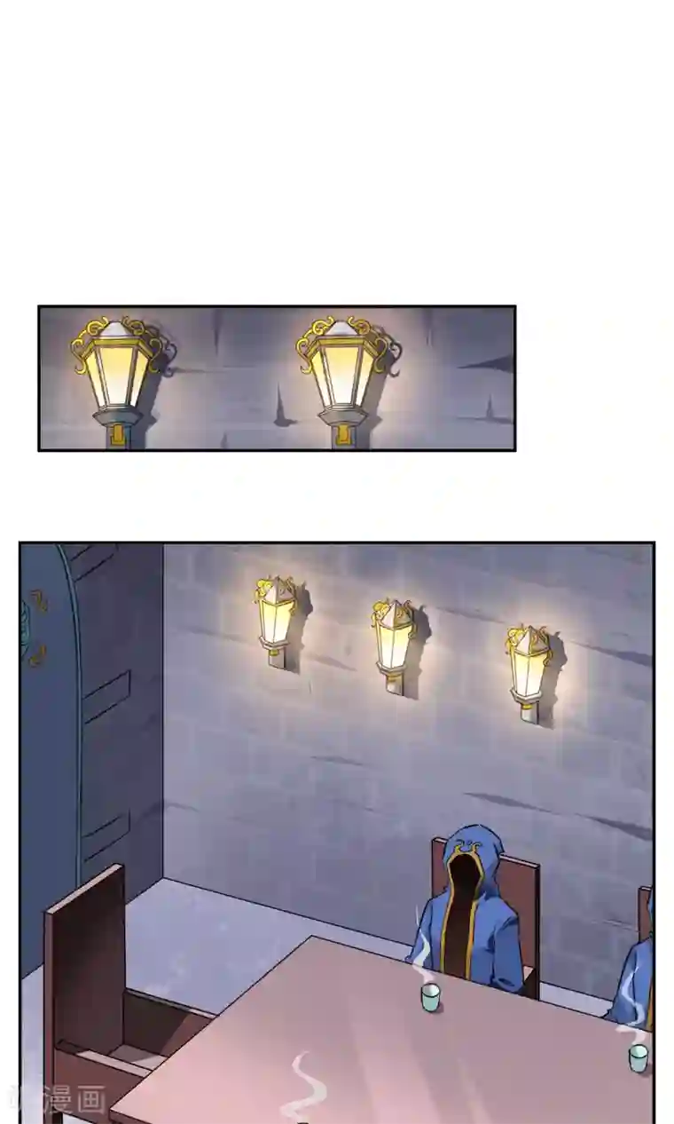 妖神学院第4话 断尾之痛