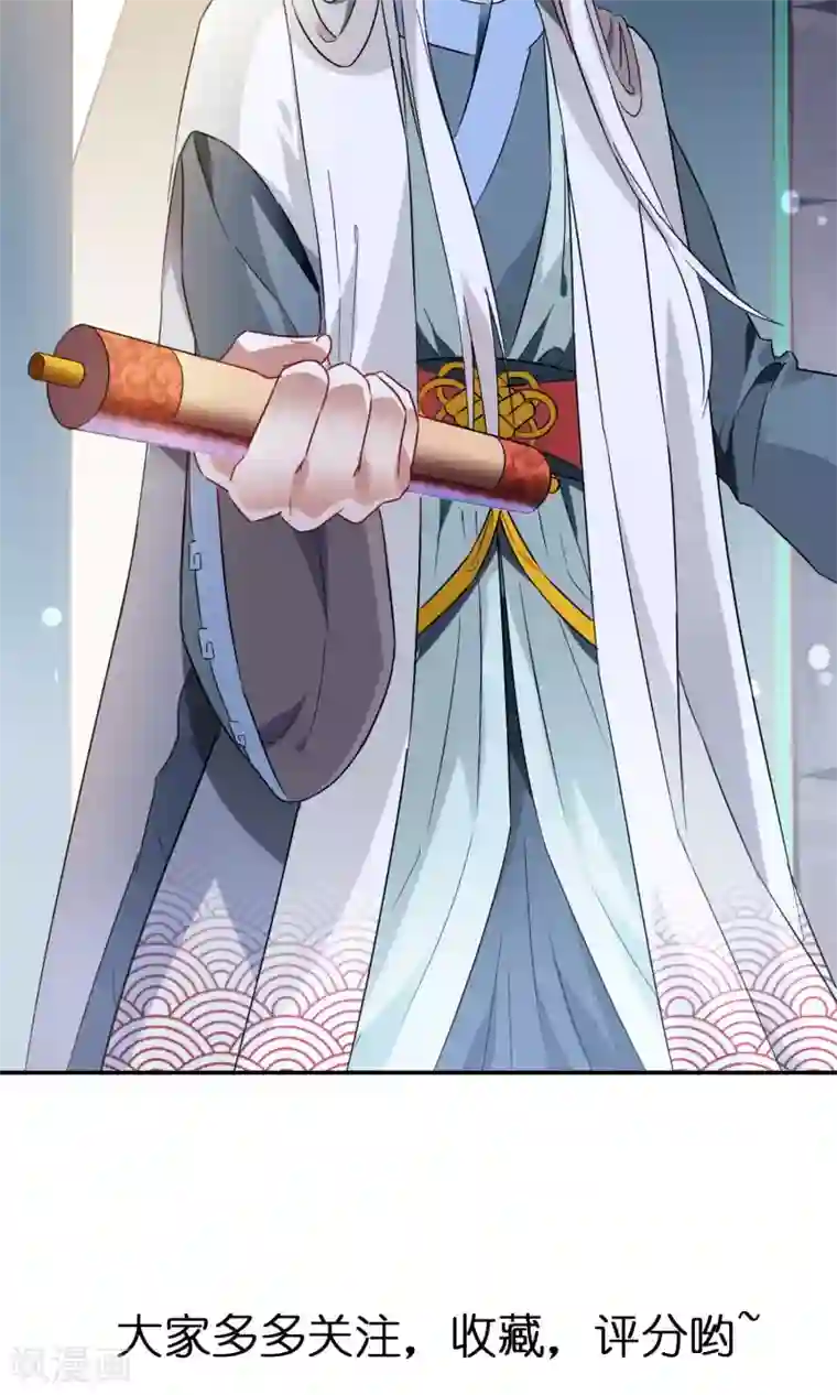 妖神学院第4话 断尾之痛