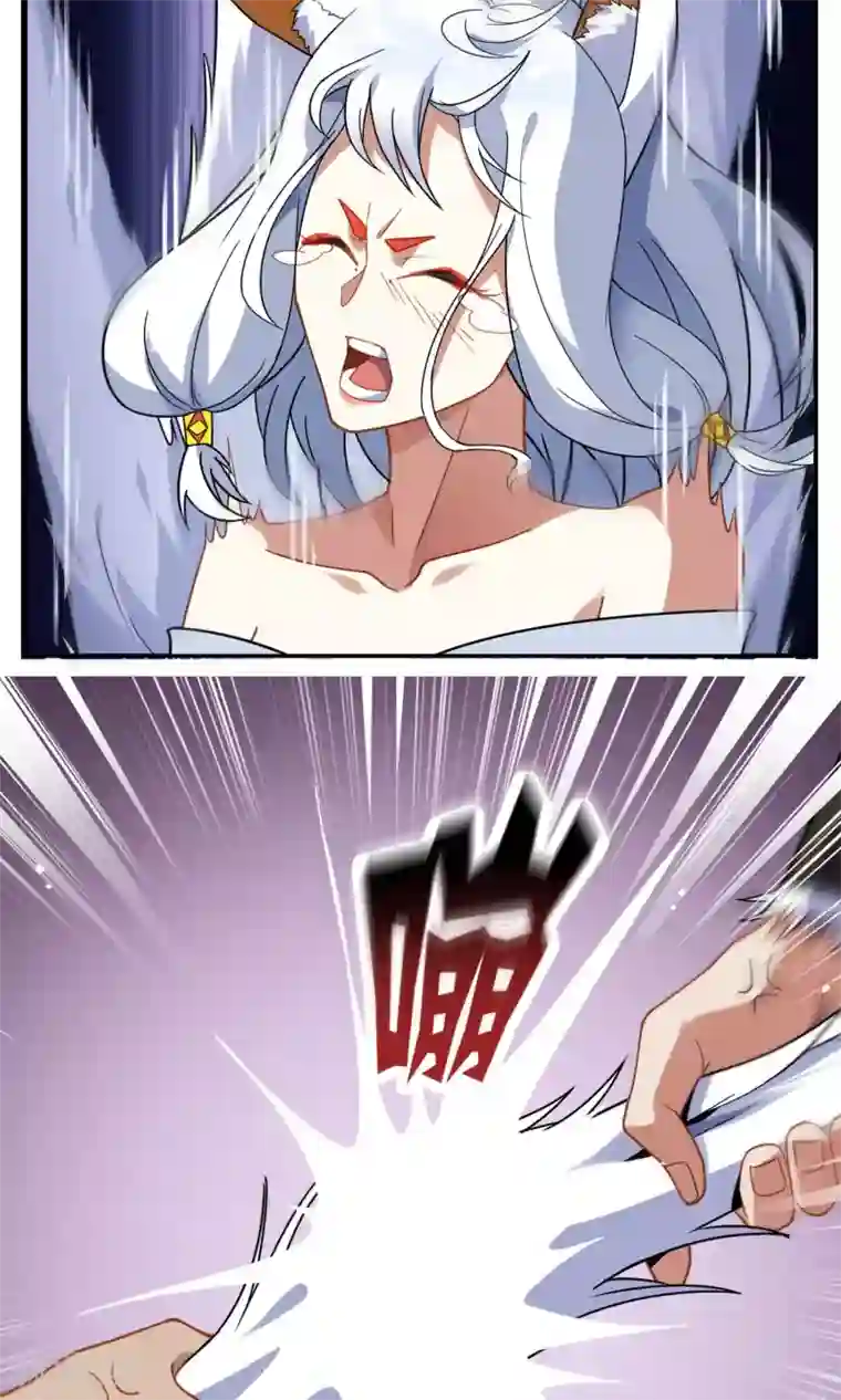 妖神学院第4话 断尾之痛