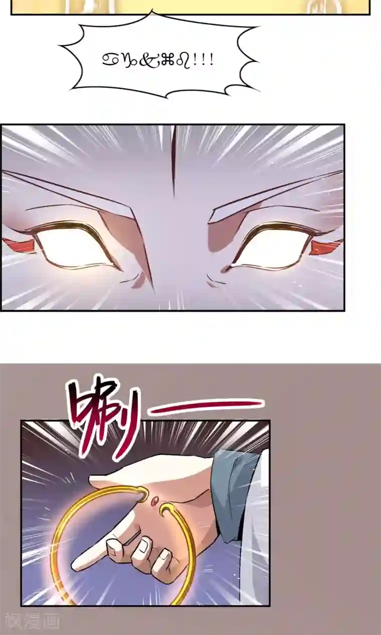 妖神学院第5话 加入妖神学院吧