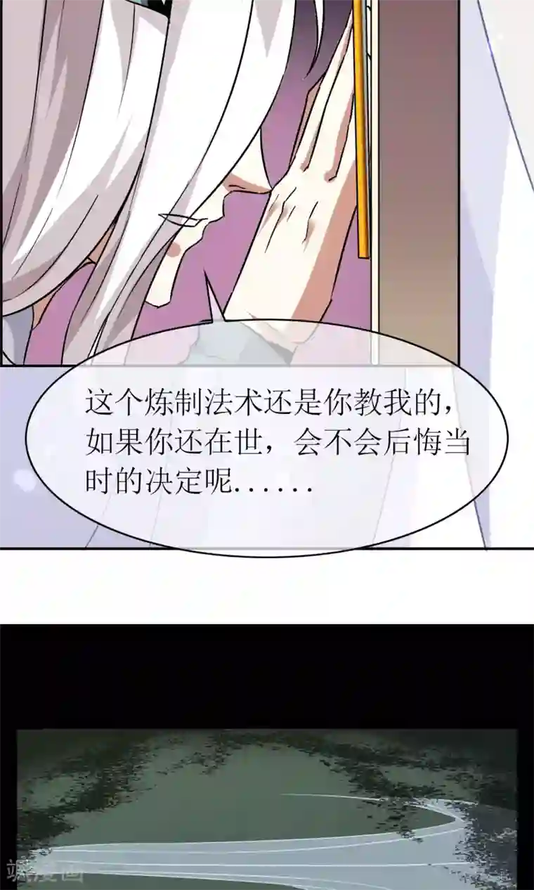 妖神学院第5话 加入妖神学院吧