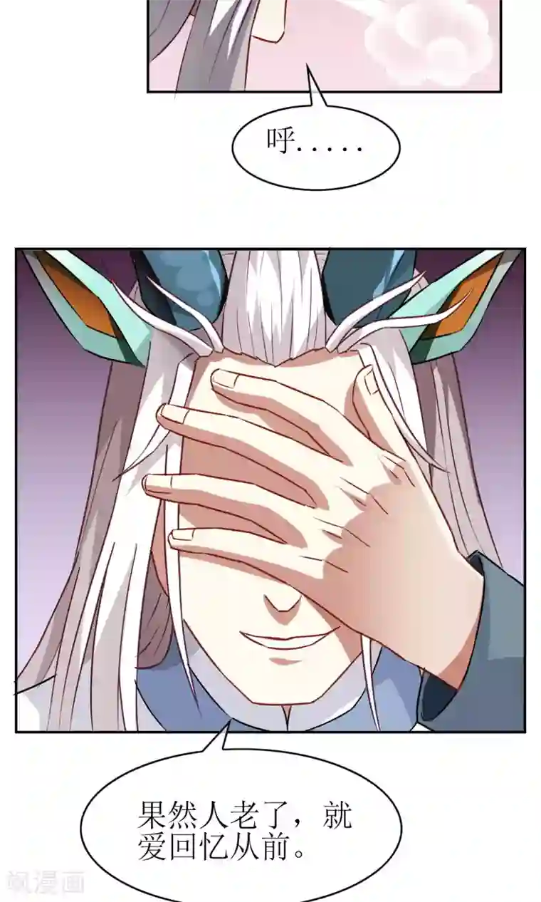 妖神学院第5话 加入妖神学院吧