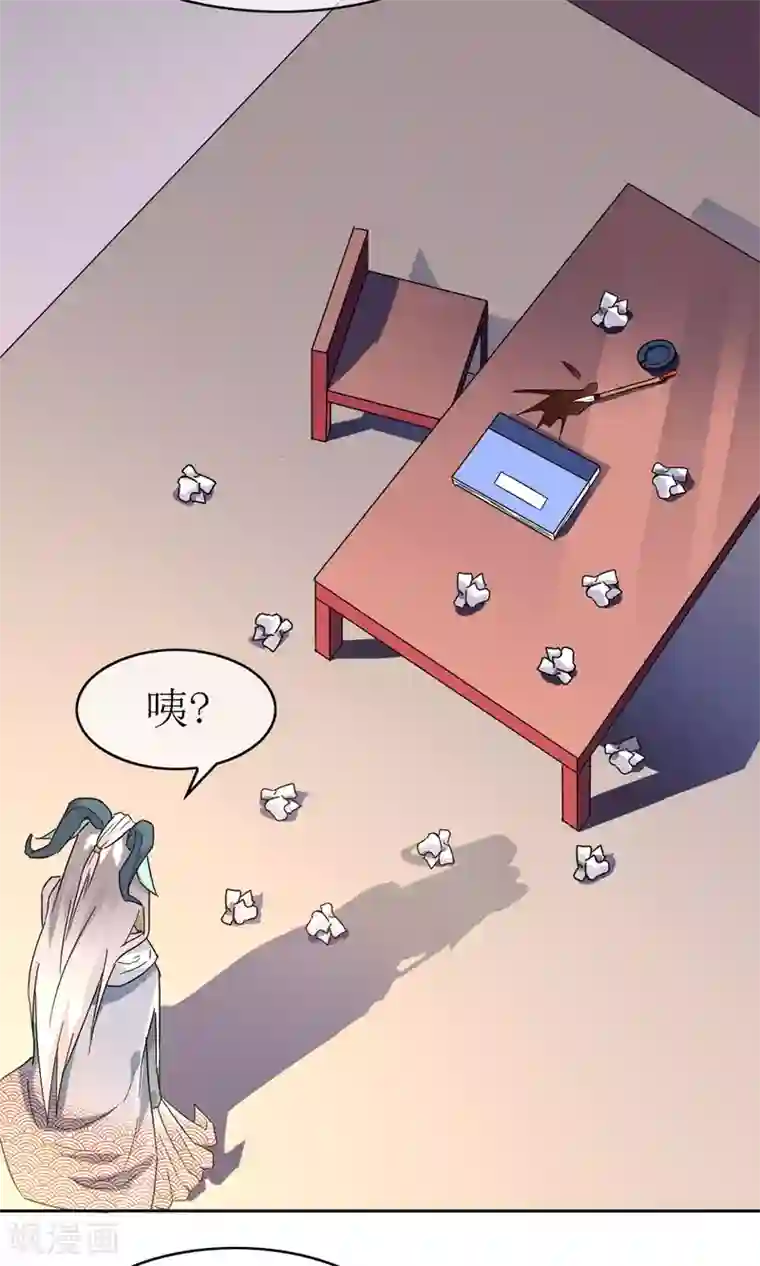 妖神学院第5话 加入妖神学院吧