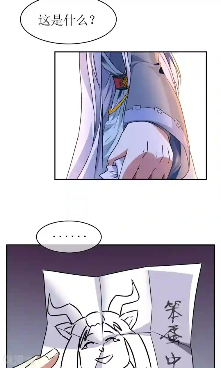 妖神学院第5话 加入妖神学院吧