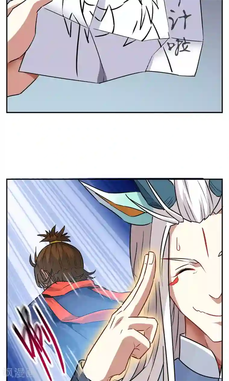 妖神学院第5话 加入妖神学院吧