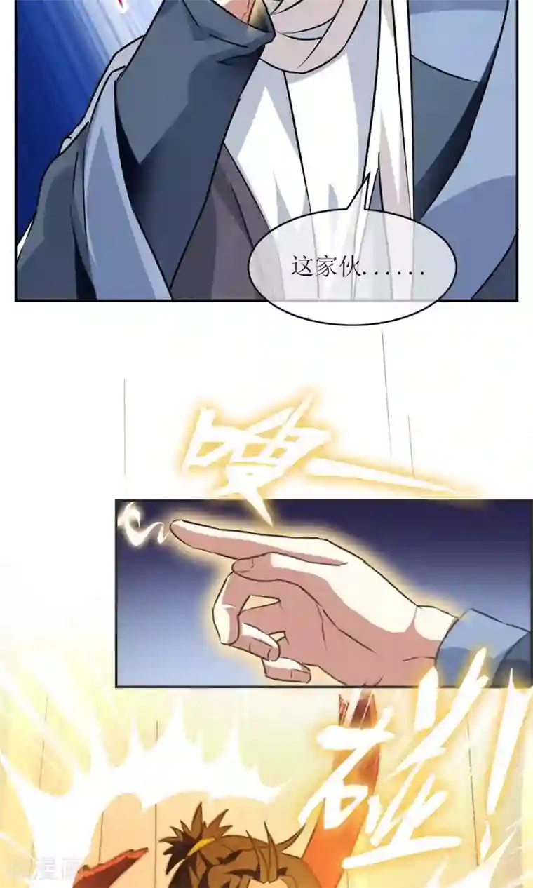 妖神学院第5话 加入妖神学院吧