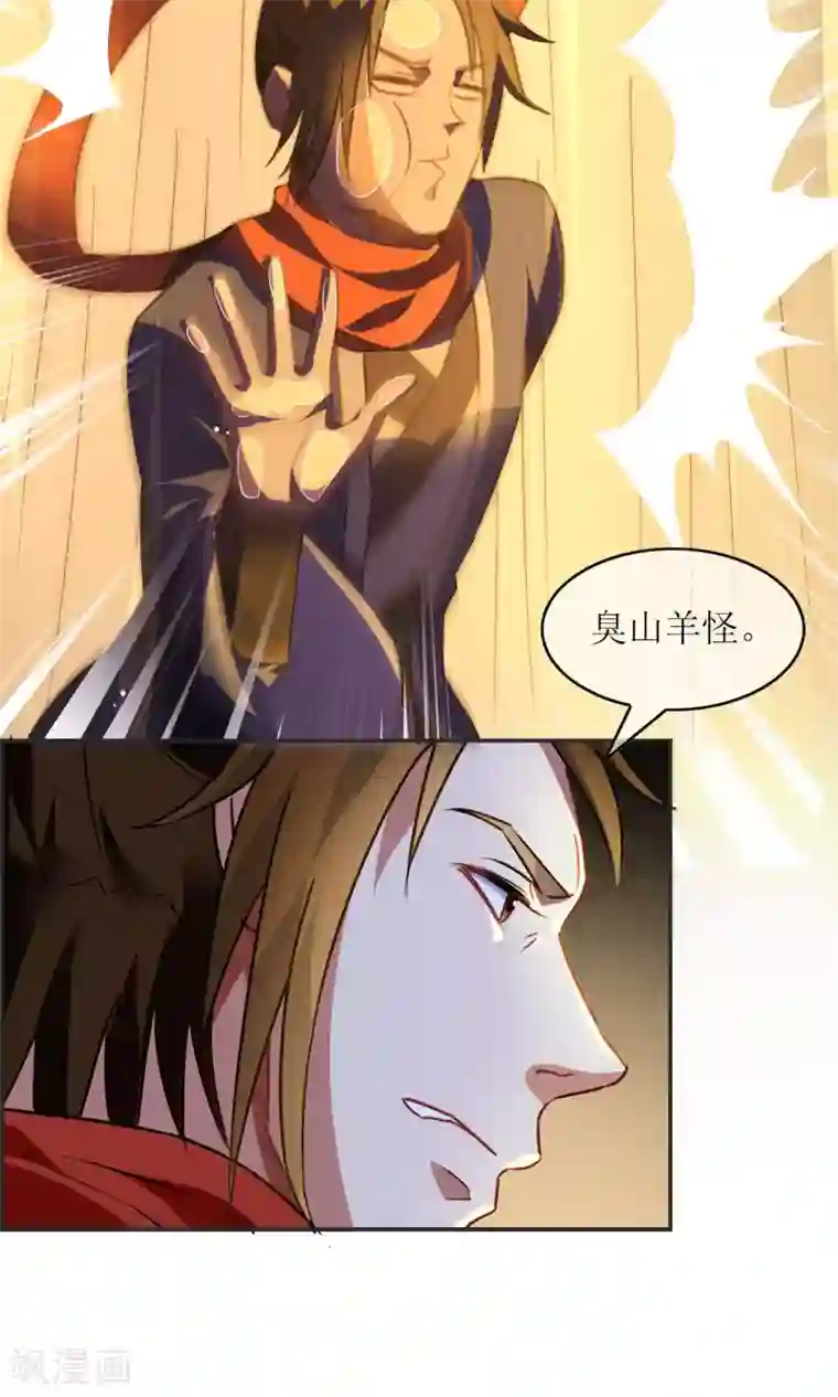 妖神学院第5话 加入妖神学院吧