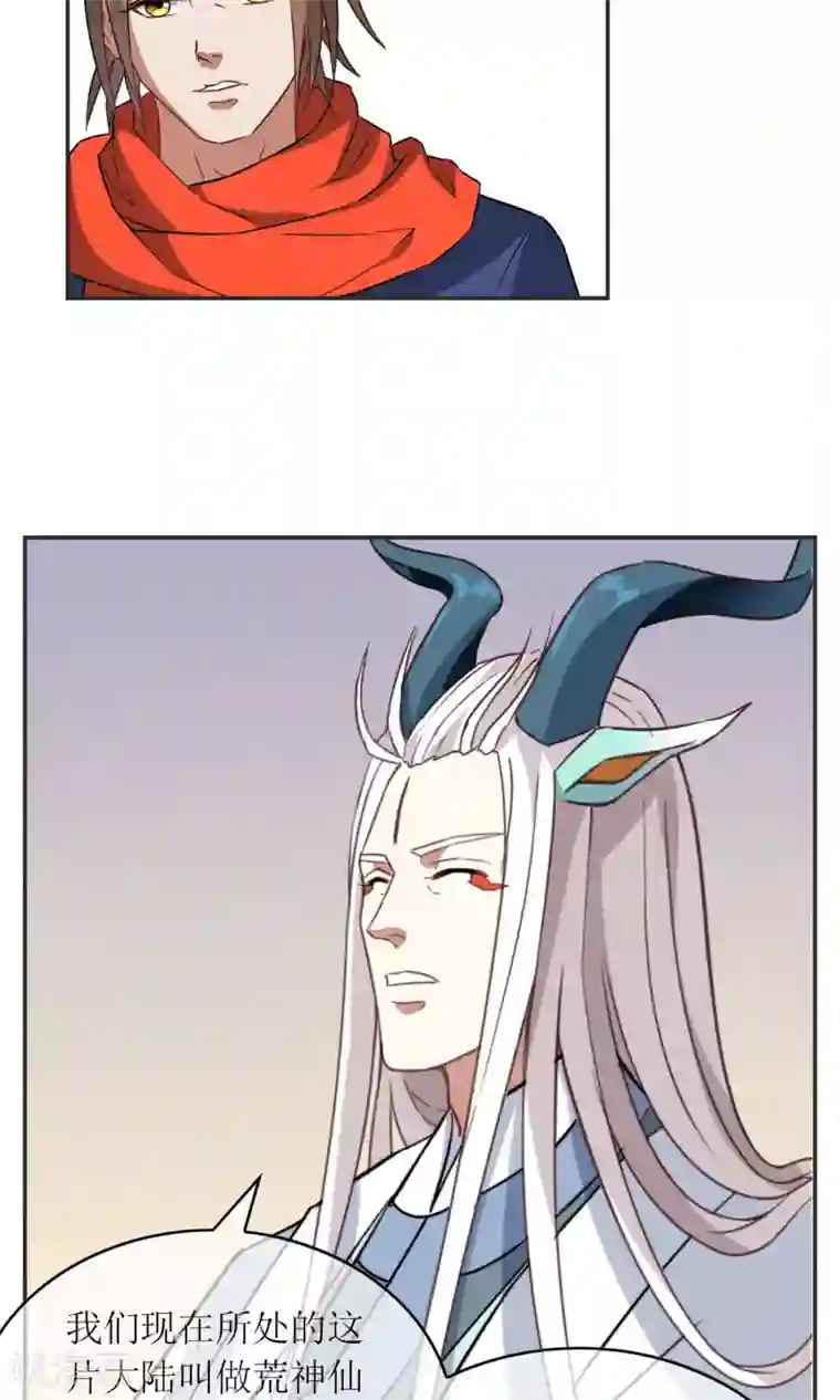 妖神学院第5话 加入妖神学院吧