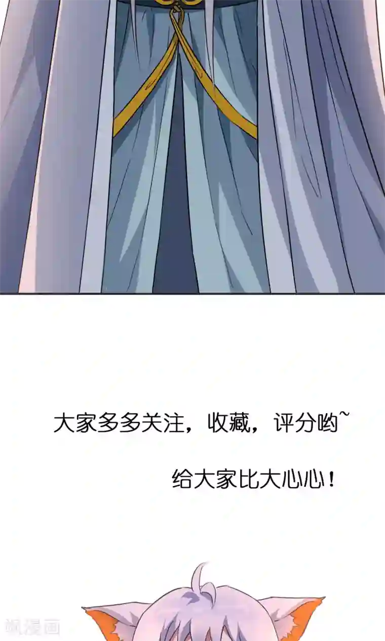 妖神学院第5话 加入妖神学院吧