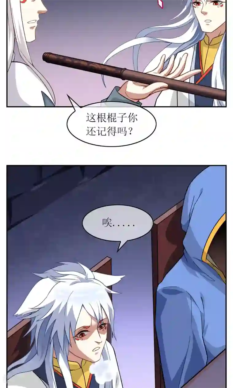 妖神学院第5话 加入妖神学院吧