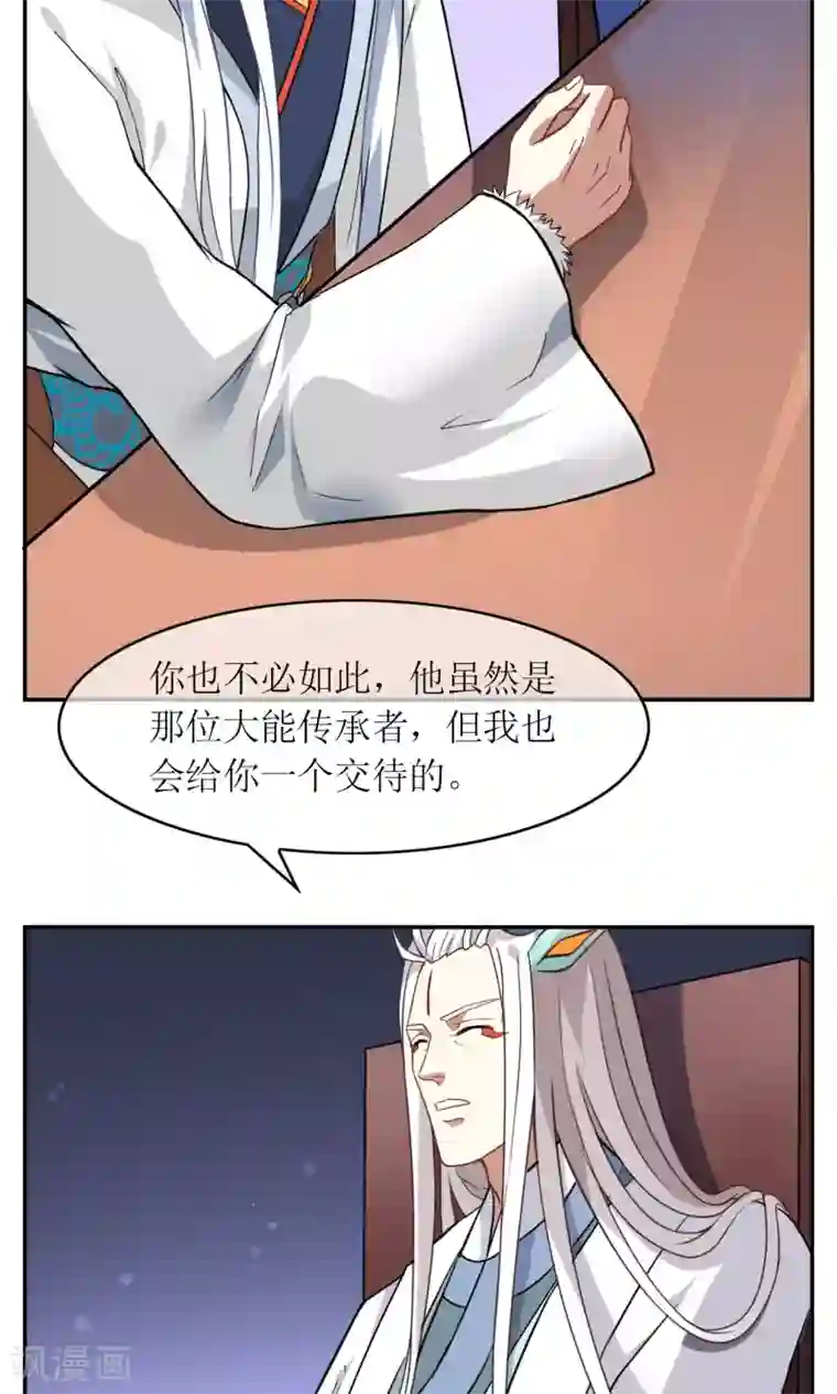 妖神学院第5话 加入妖神学院吧