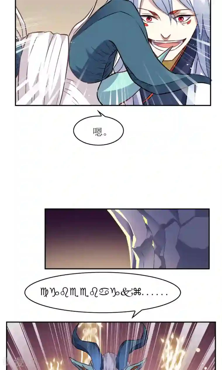 妖神学院第5话 加入妖神学院吧