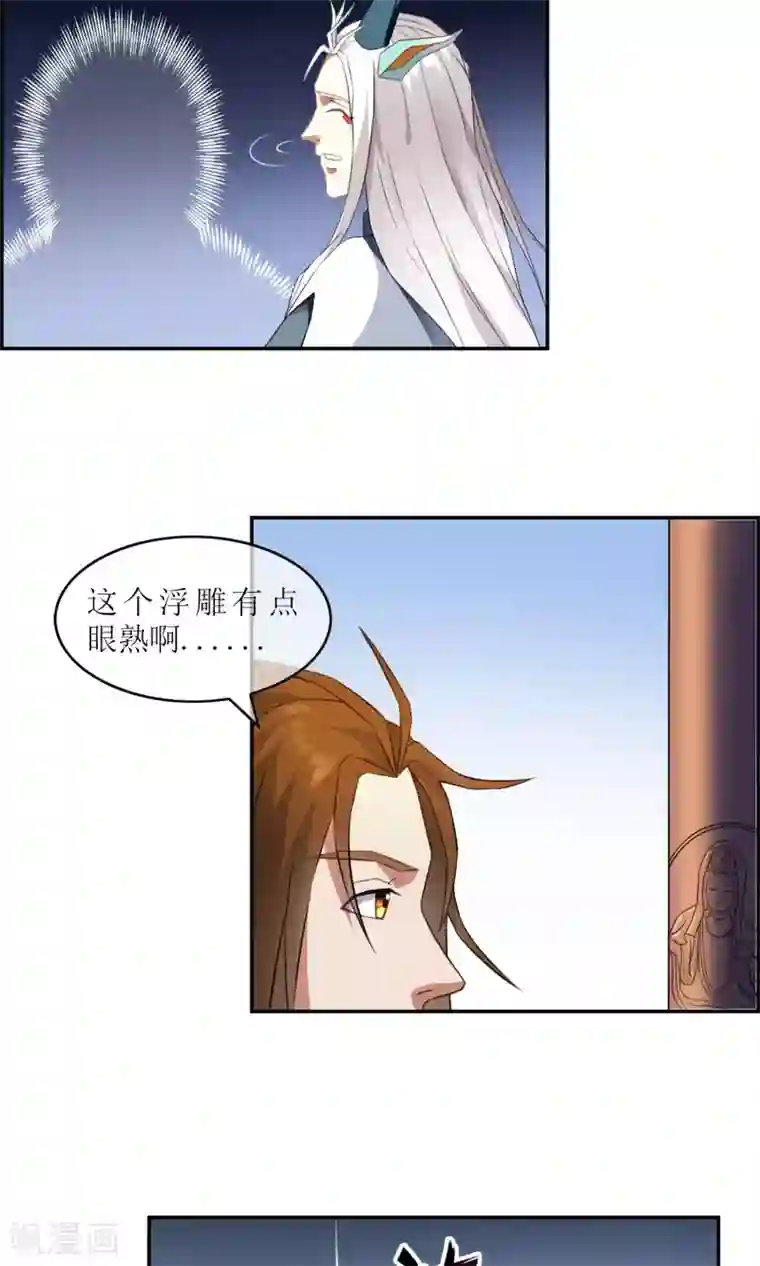 妖神学院第6话 特别的入学欢迎式