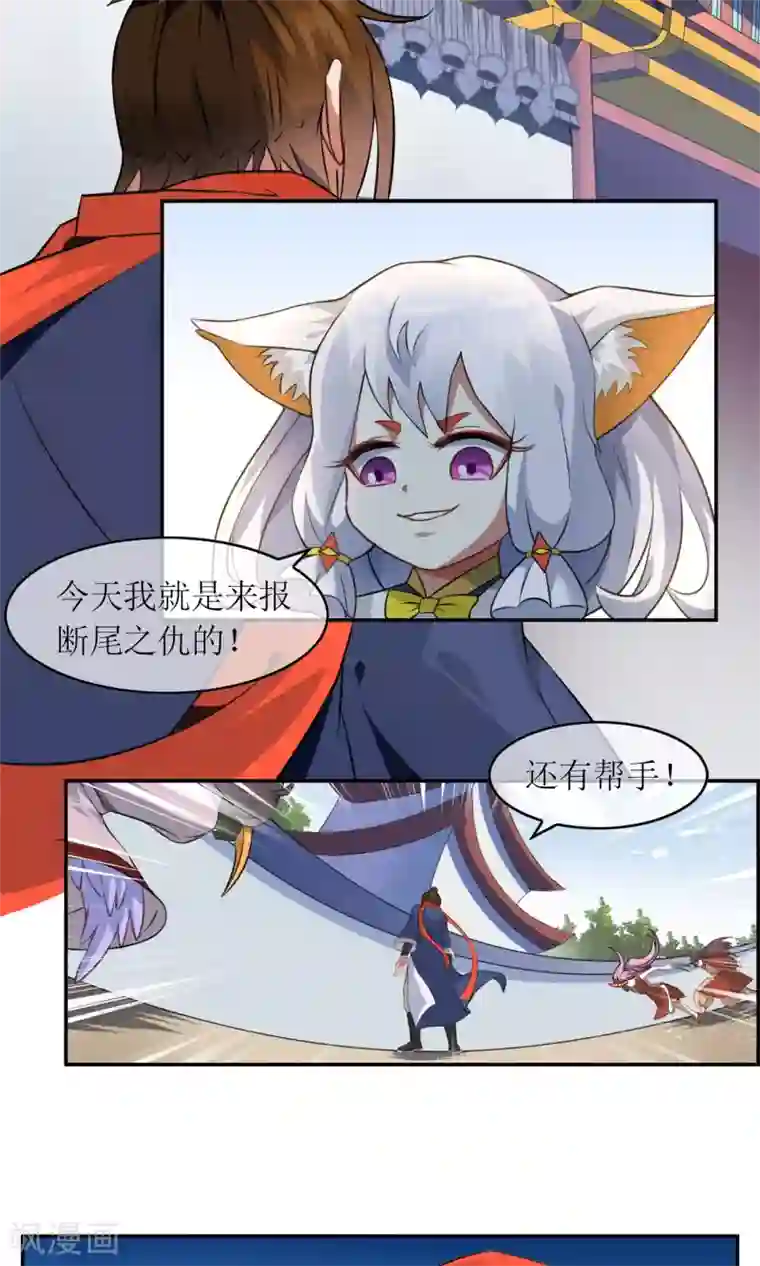 妖神学院第6话 特别的入学欢迎式