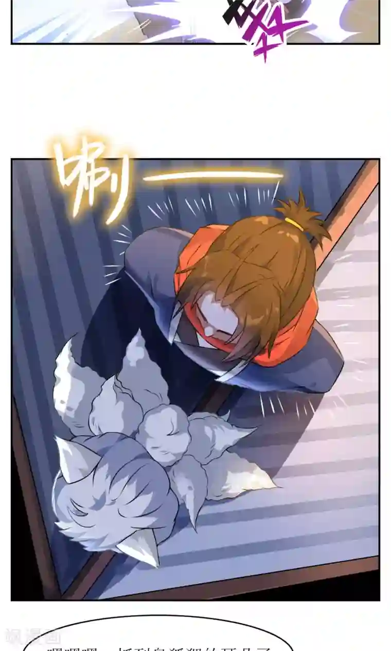 妖神学院第6话 特别的入学欢迎式