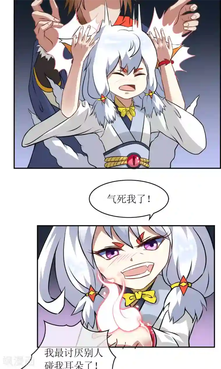 妖神学院第6话 特别的入学欢迎式