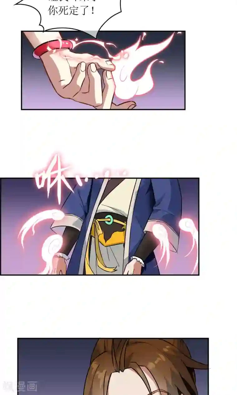 妖神学院第6话 特别的入学欢迎式