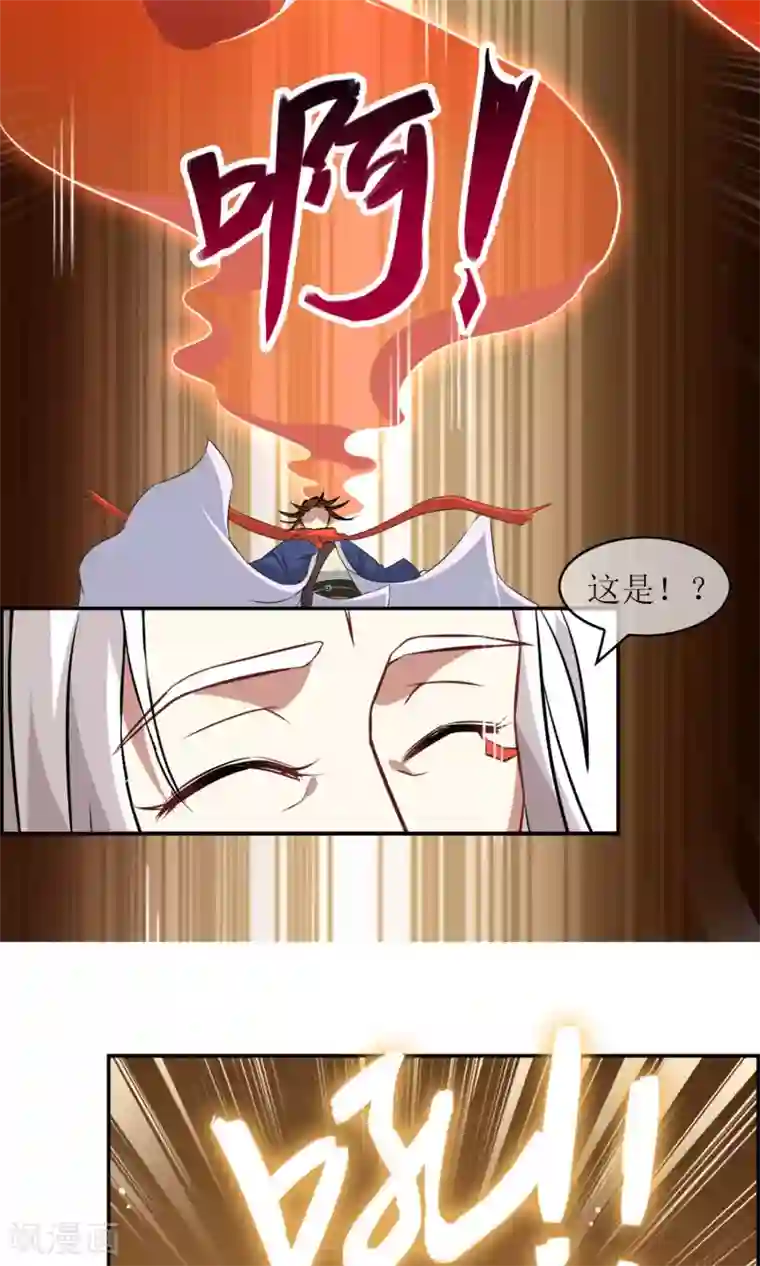 妖神学院第6话 特别的入学欢迎式