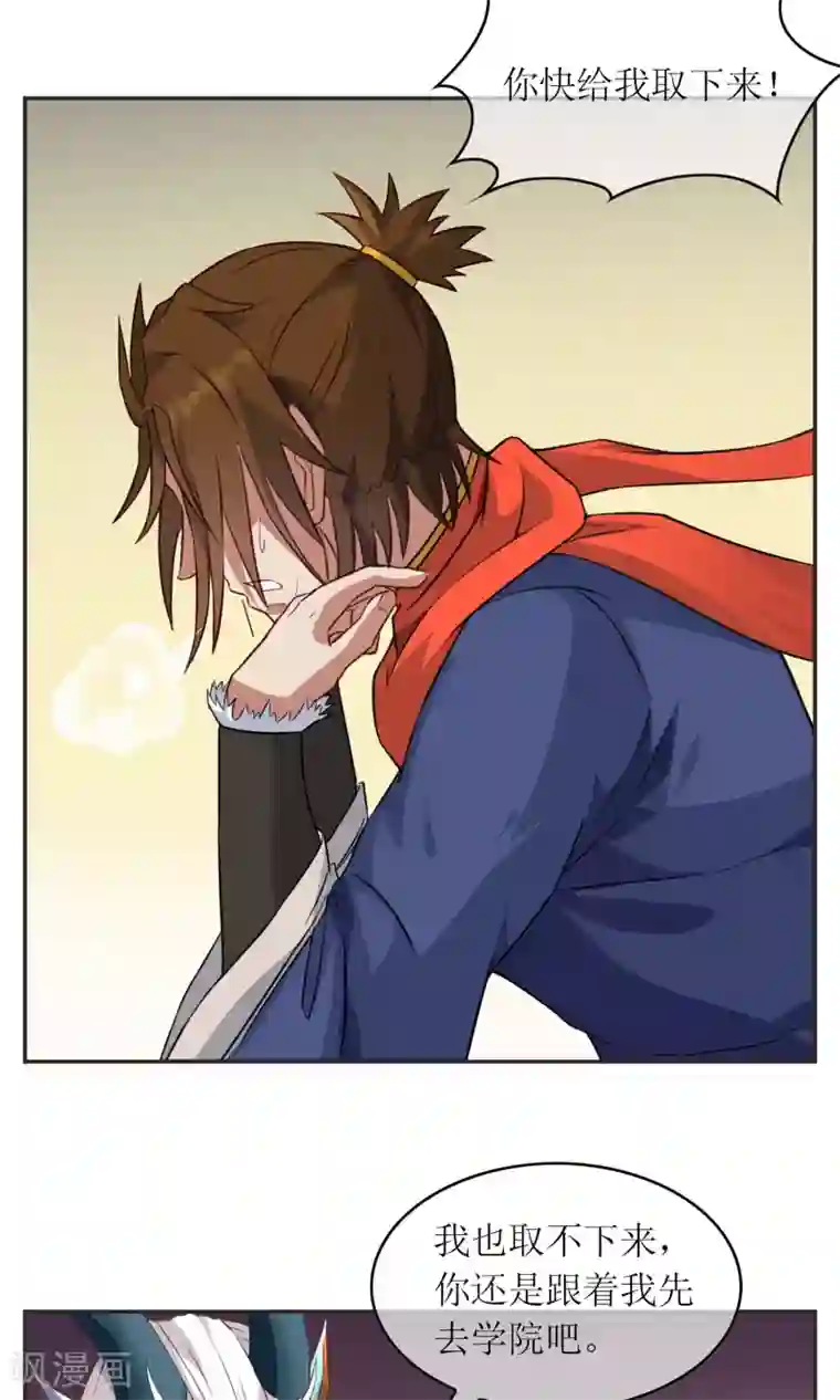 妖神学院第6话 特别的入学欢迎式