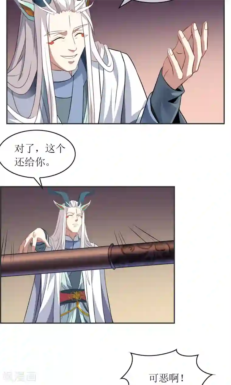 妖神学院第6话 特别的入学欢迎式