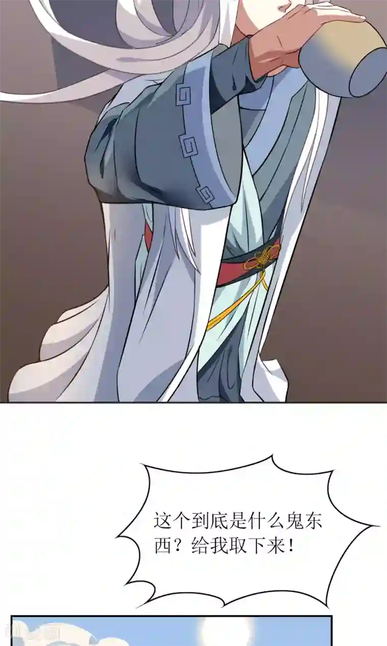 妖神学院第6话 特别的入学欢迎式