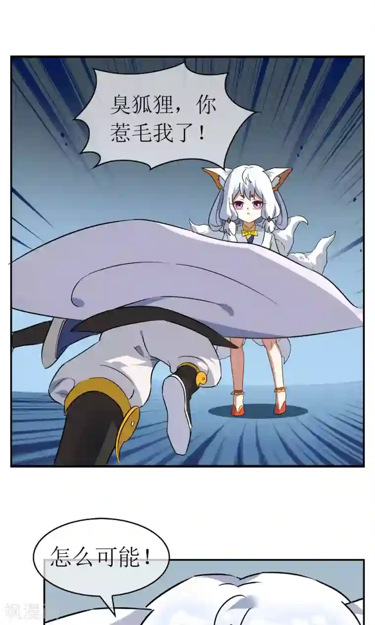 妖神学院第7话 缚情神器