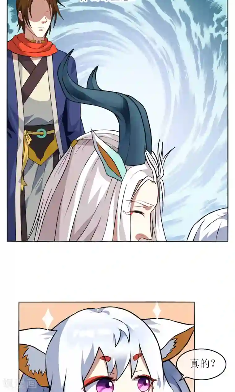 妖神学院第7话 缚情神器