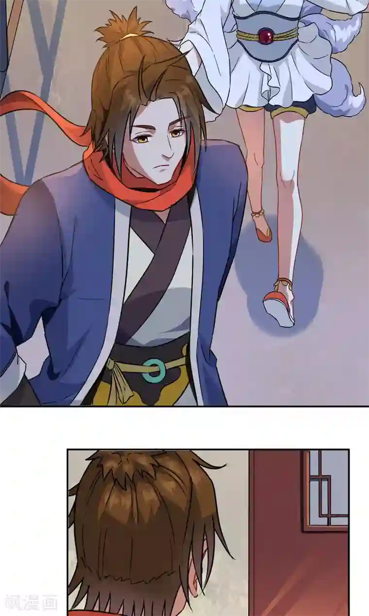 妖神学院第7话 缚情神器