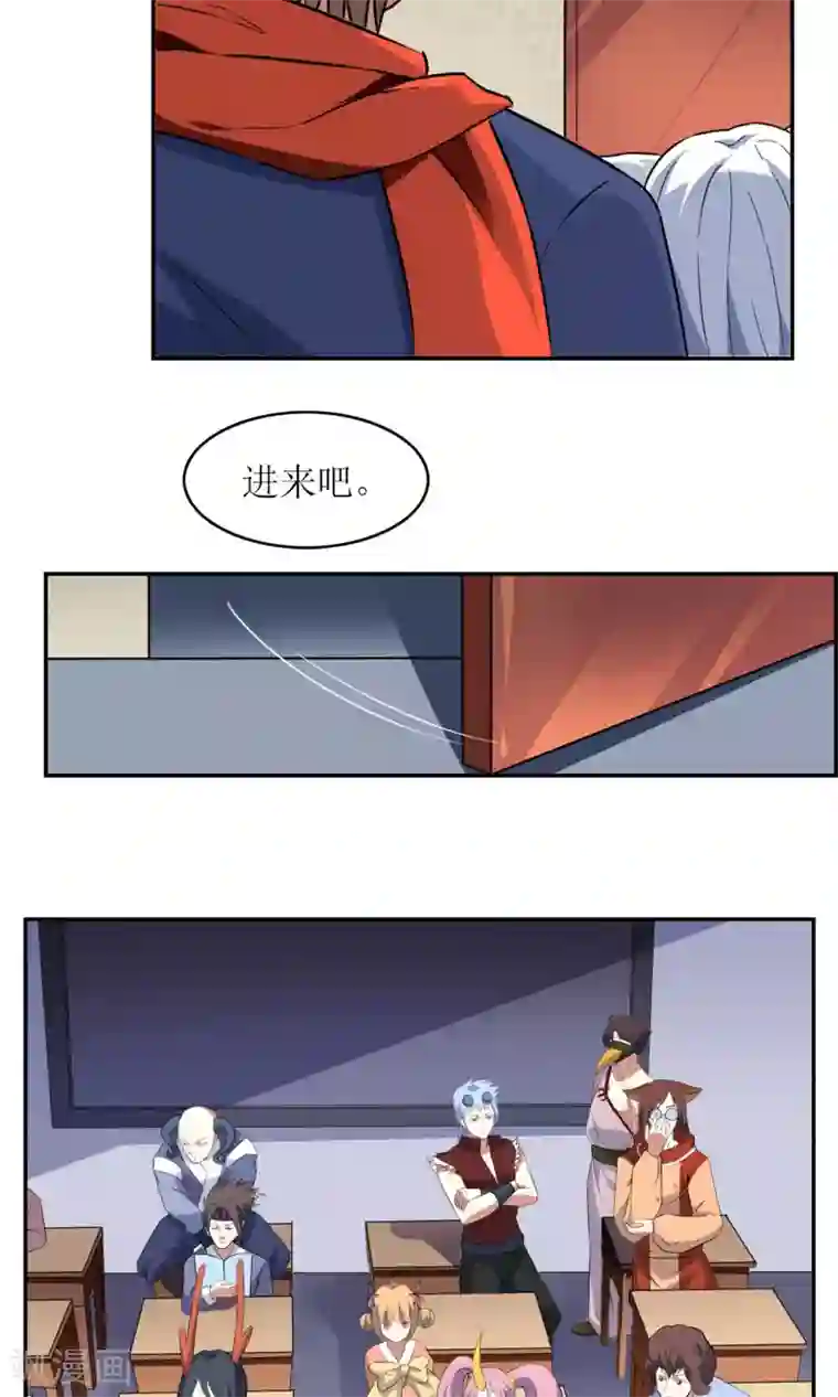 妖神学院第7话 缚情神器