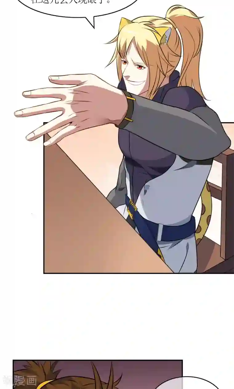 妖神学院第7话 缚情神器