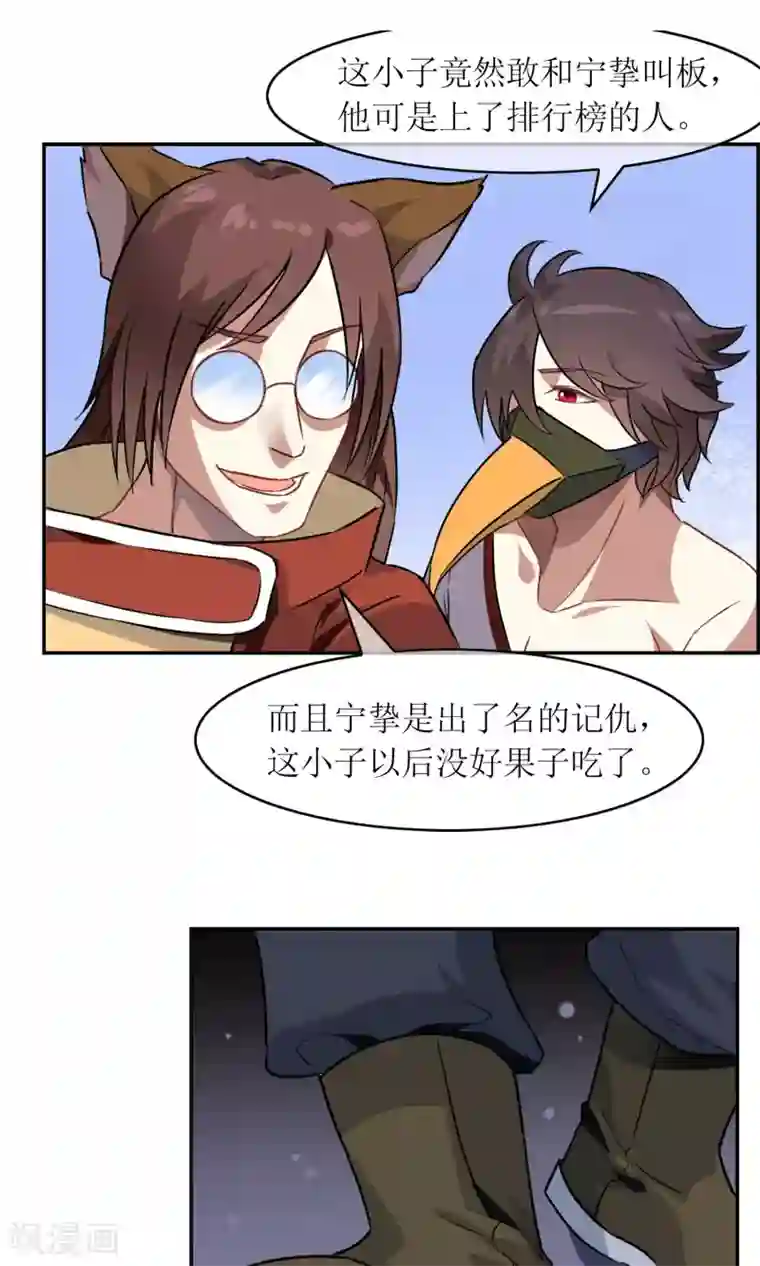 妖神学院第7话 缚情神器