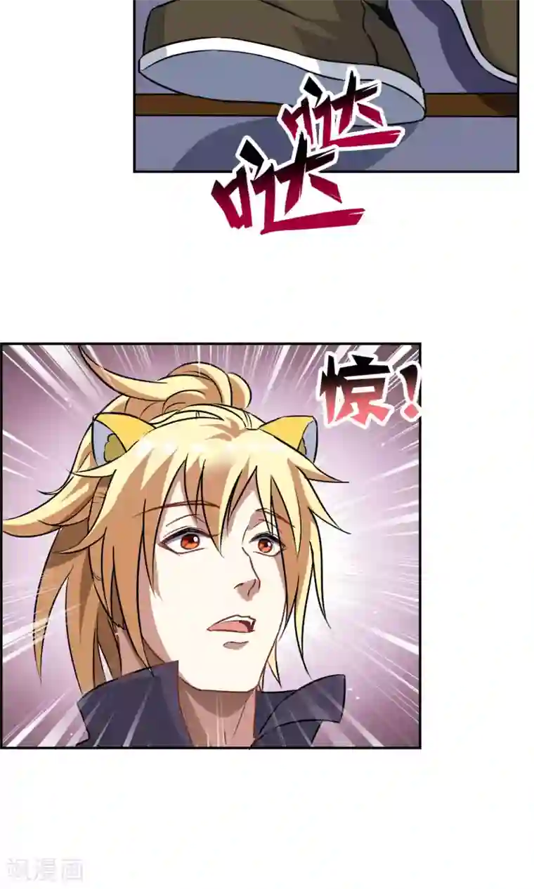 妖神学院第7话 缚情神器